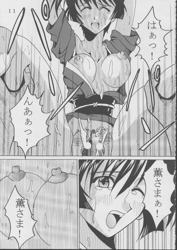 Ai Dashi 3 page 12 full