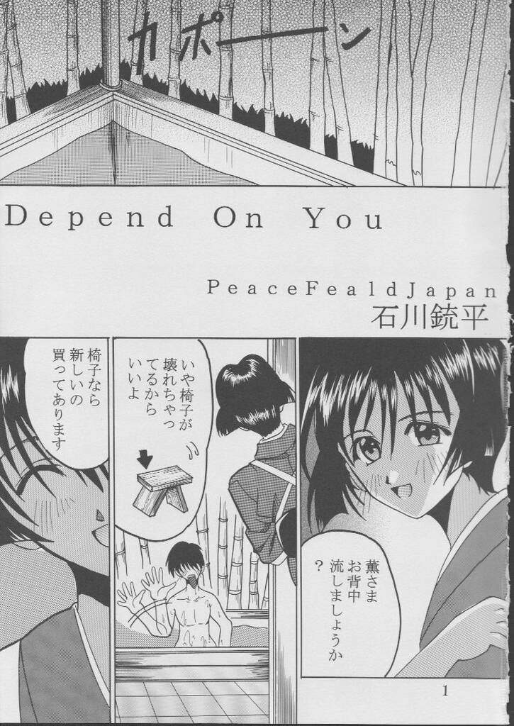 Ai Dashi 3 page 2 full