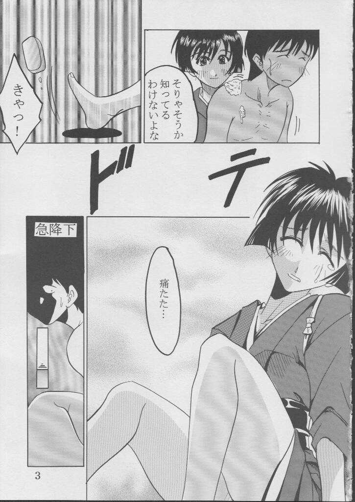 Ai Dashi 3 page 4 full