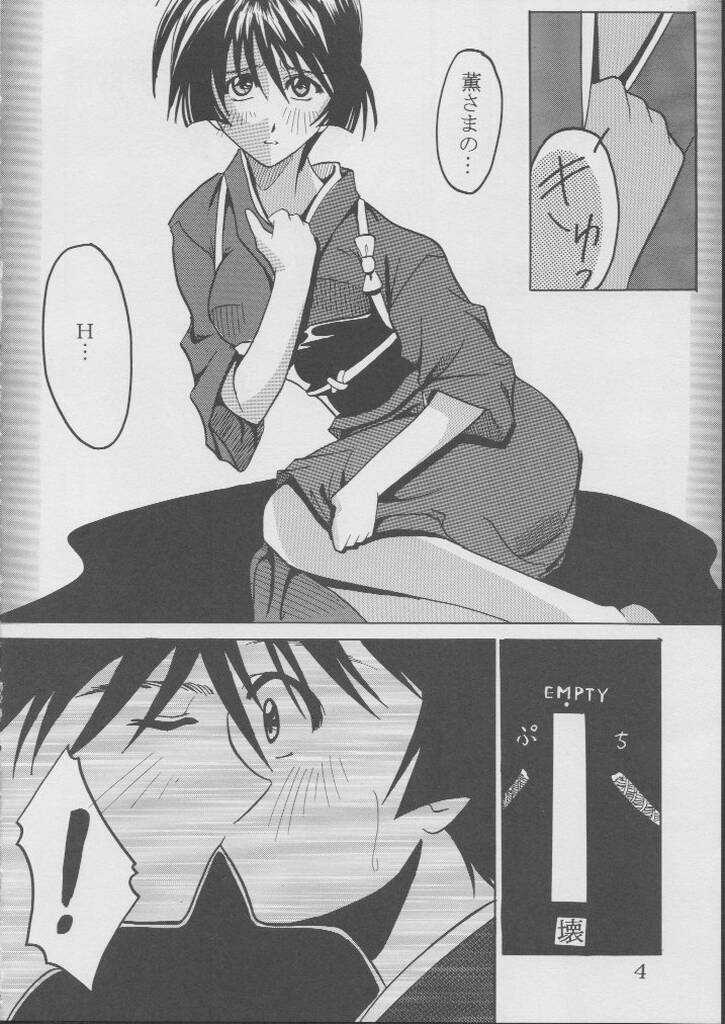 Ai Dashi 3 page 5 full