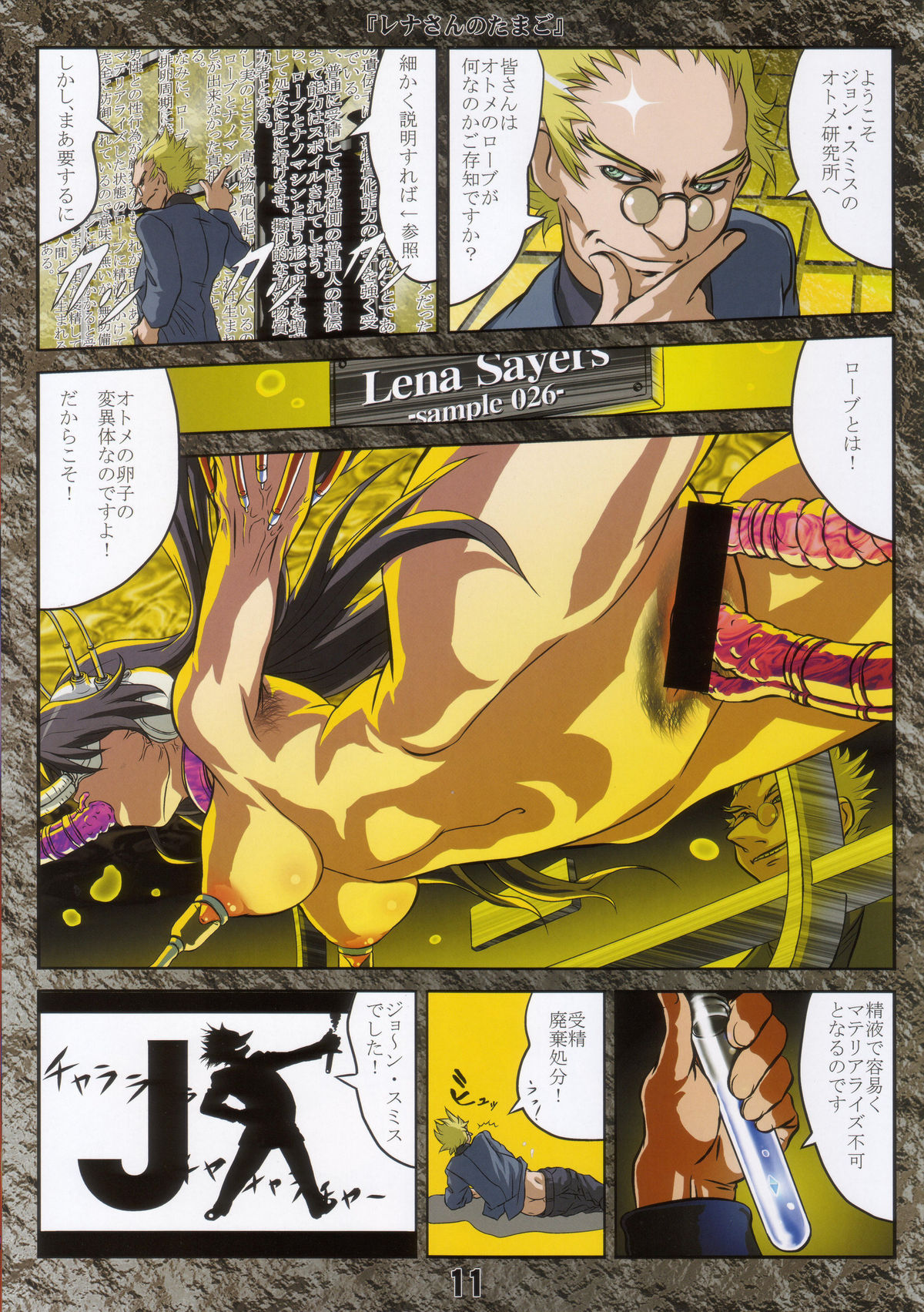 Otome no Before After page 11 full