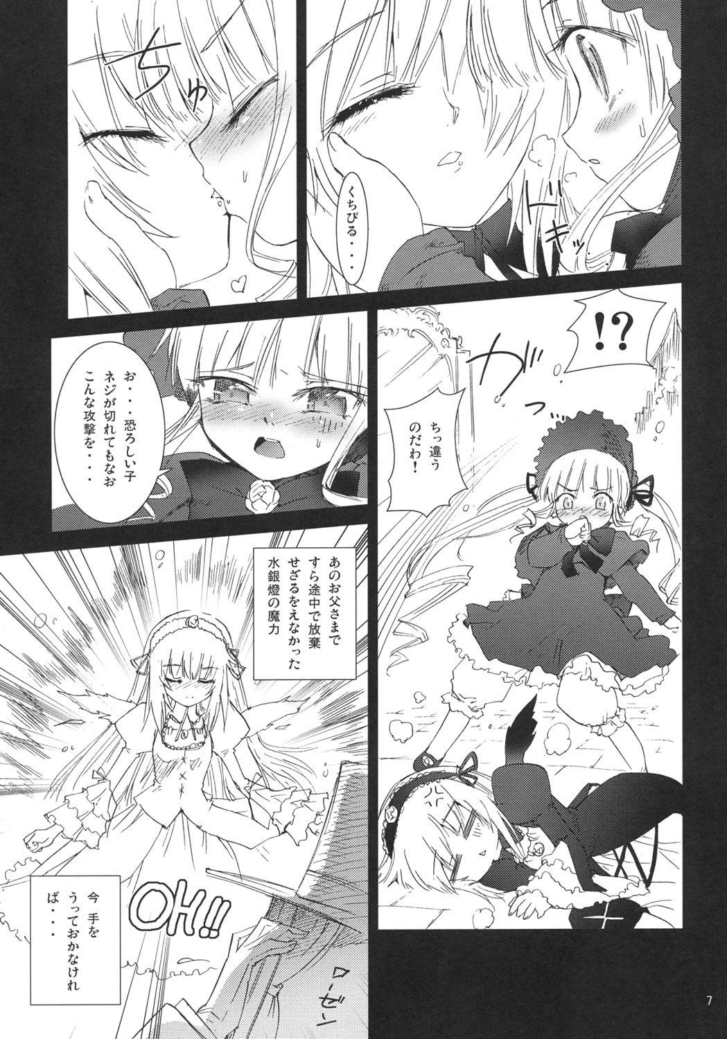 Bara no Traumerei page 6 full