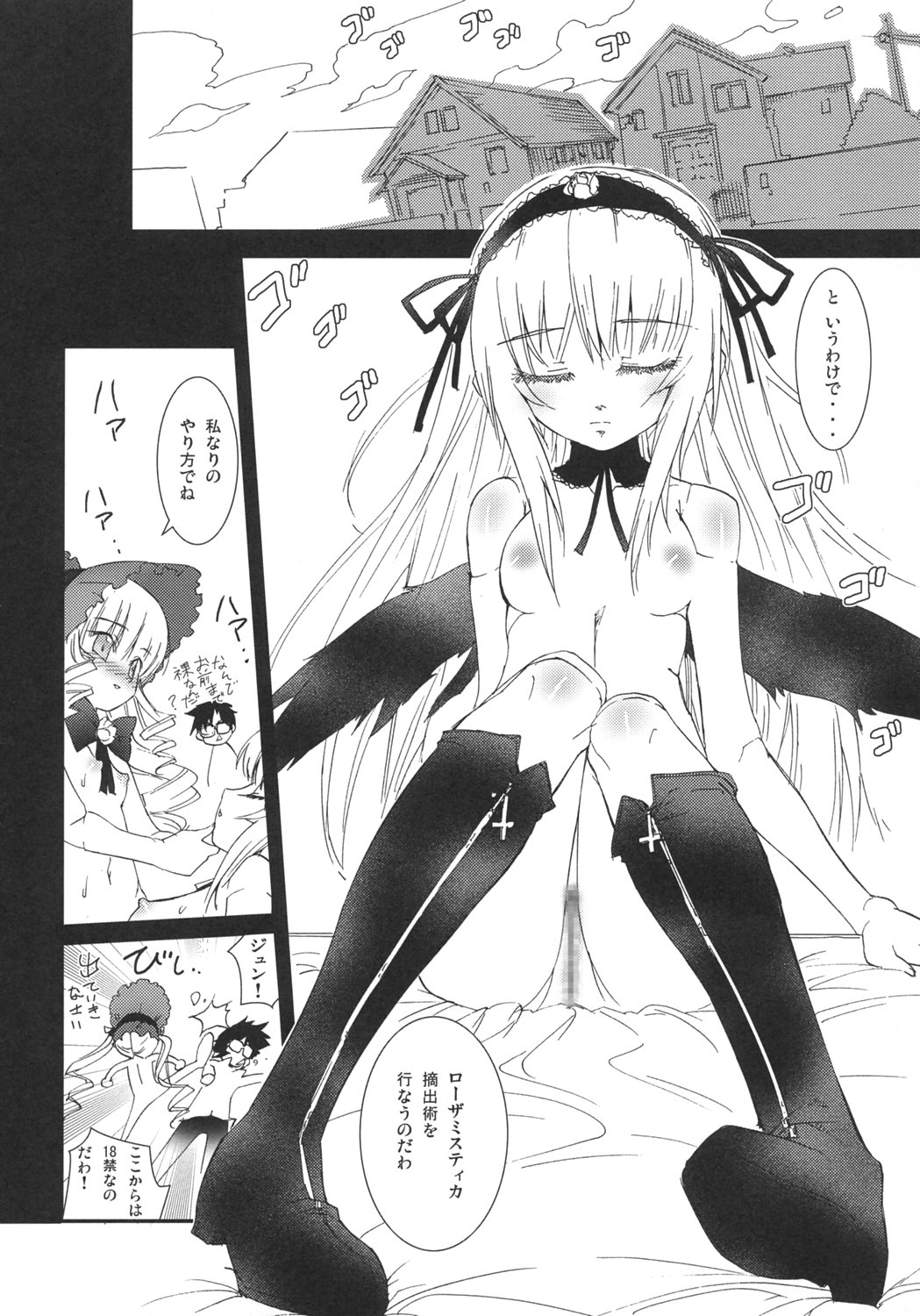 Bara no Traumerei page 7 full