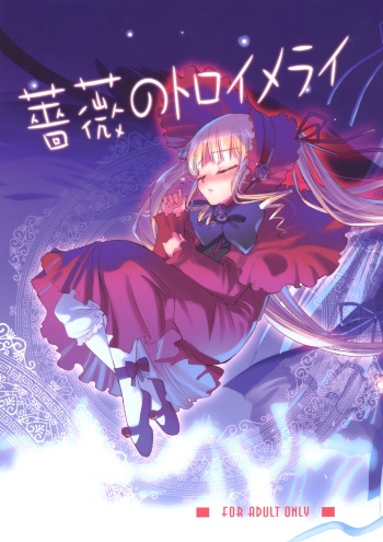 (C69) [Anekono-Techo (Koume Keito)] Bara no Traumerei (Rozen Maiden: Tr&auml;umend&lrm;) cover