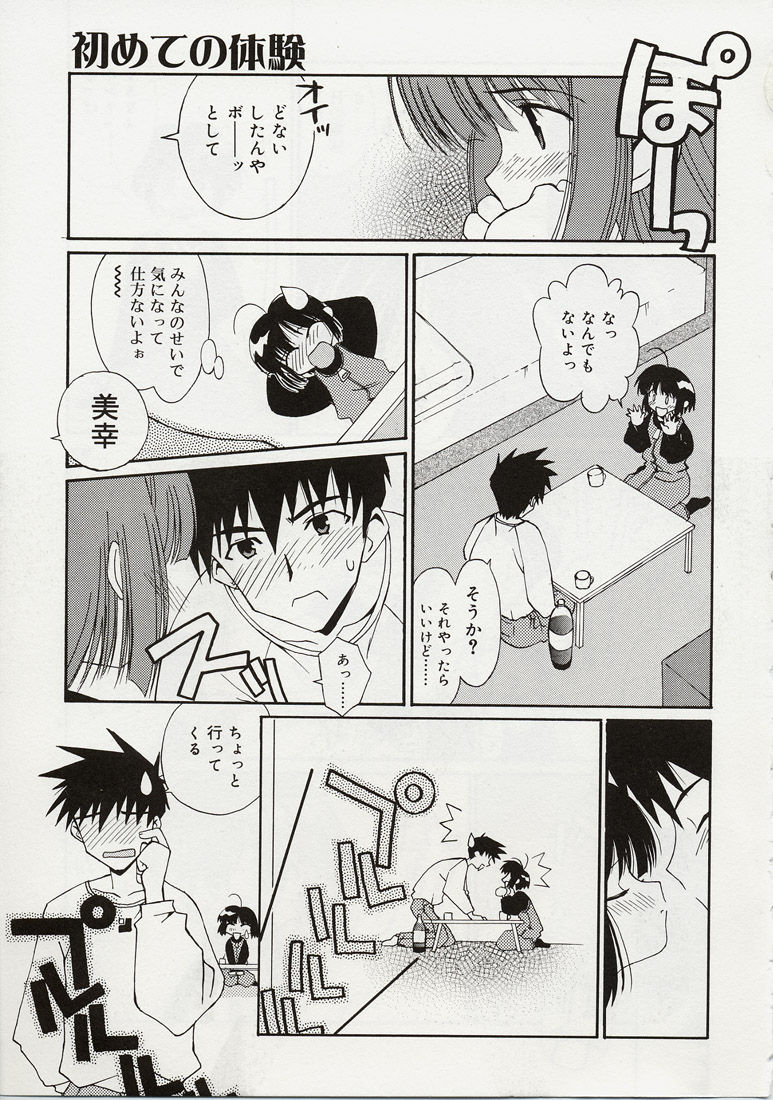 B+ page 7 full