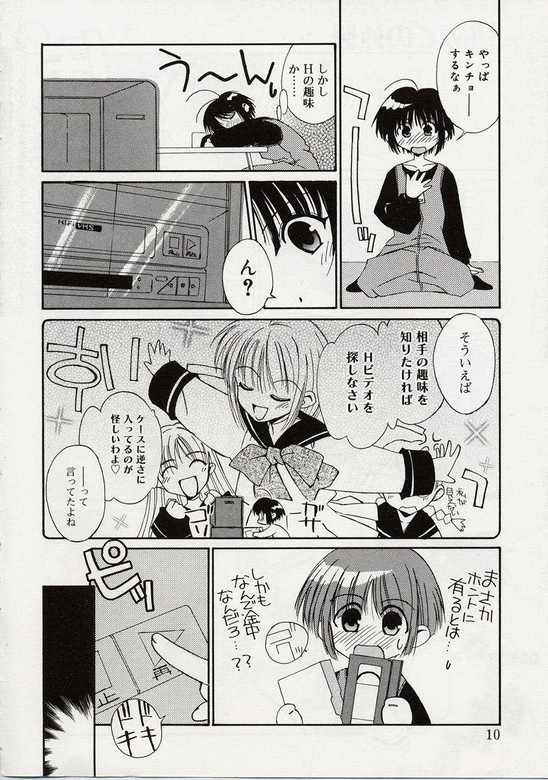 B+ page 8 full