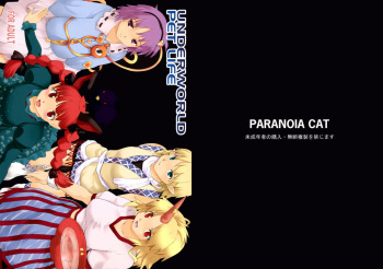 (SC41) [Paranoia Cat (Fujiwara Shunichi)] UNDERWORLD PET LIFE (Touhou Project) [English] cover