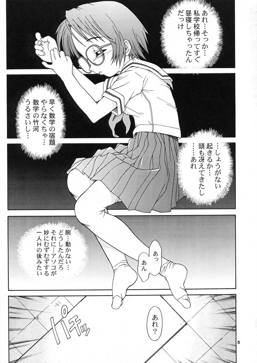 Zetsubou no Saki page 4 full