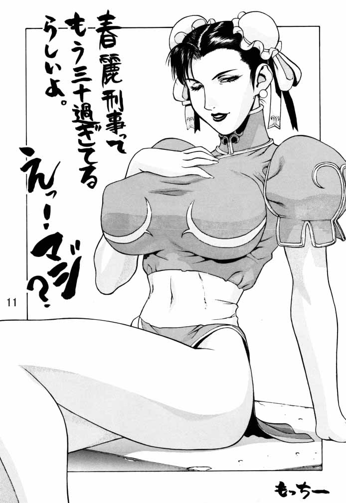 Dynamite Chun Chun page 12 full