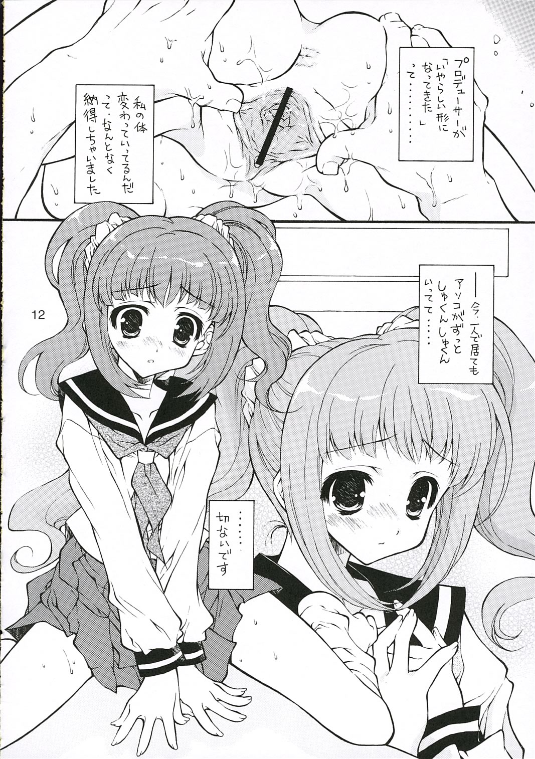 Oshiete Heart no Katachi page 11 full