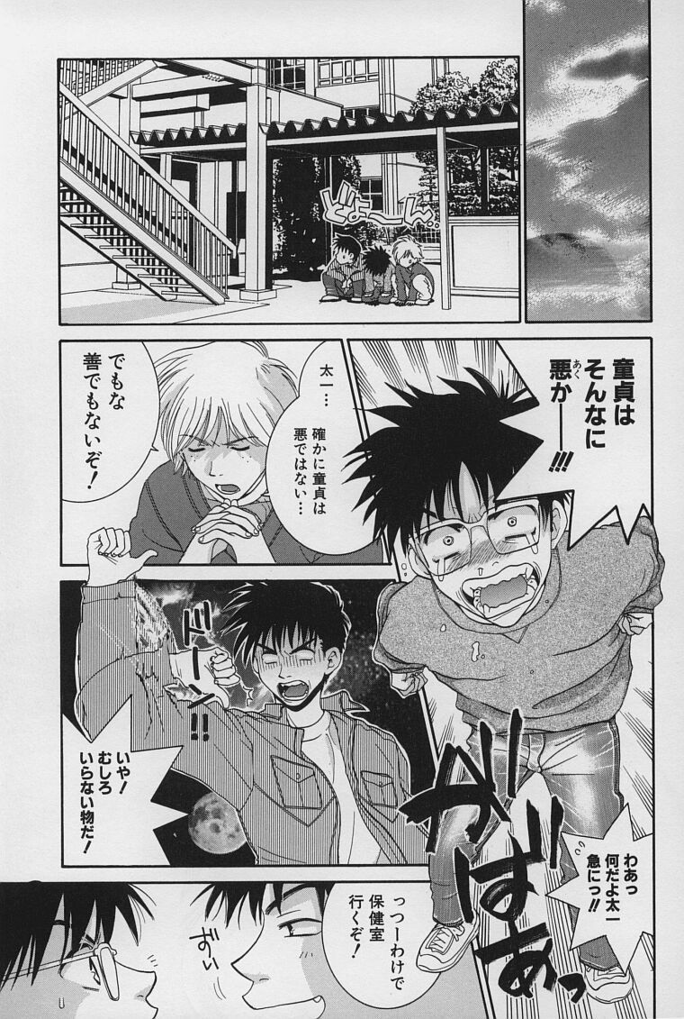 LOVE BODY page 11 full