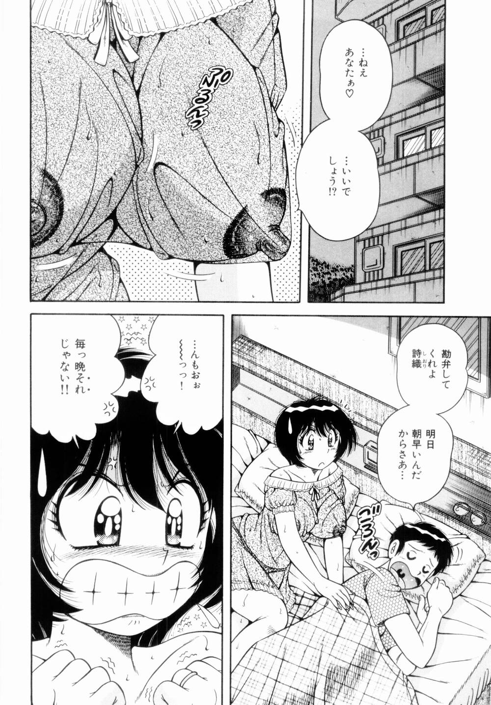 Misshitsu no Aventure page 10 full