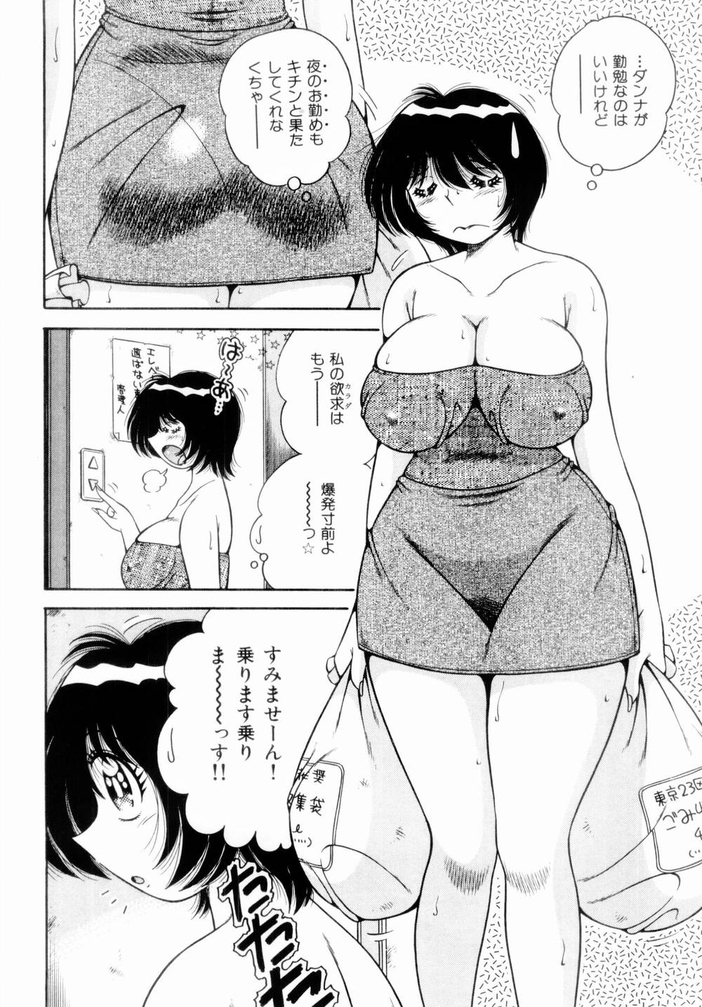 Misshitsu no Aventure page 12 full