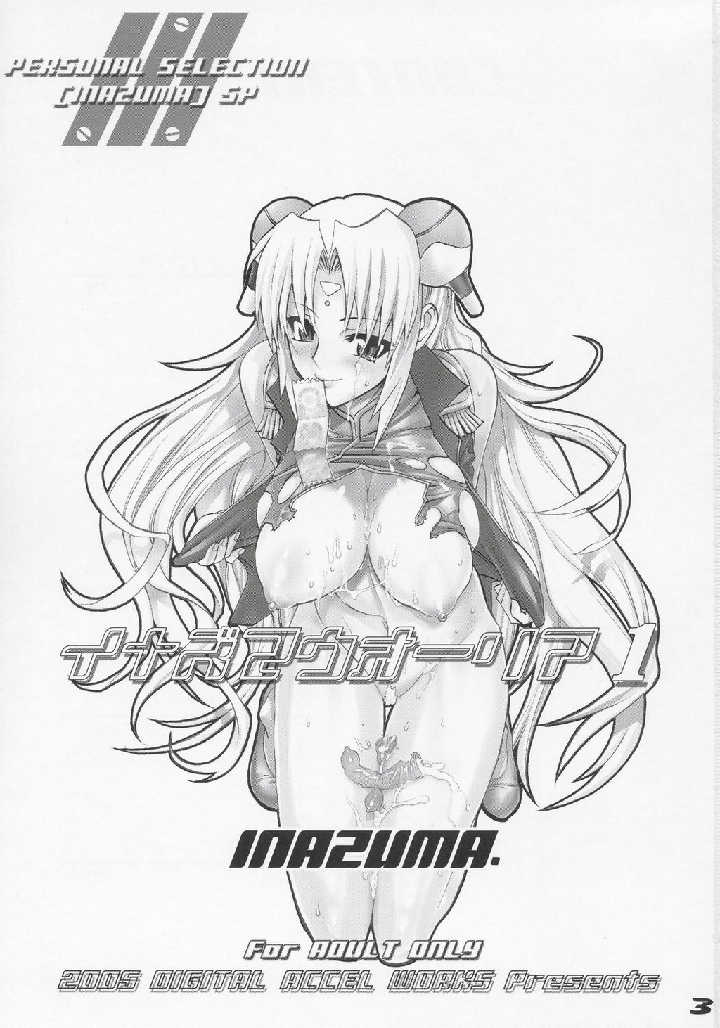 Inazuma Warrior 1 page 2 full