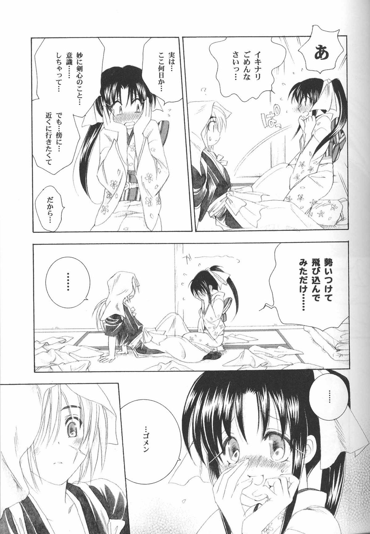 IKUN page 11 full