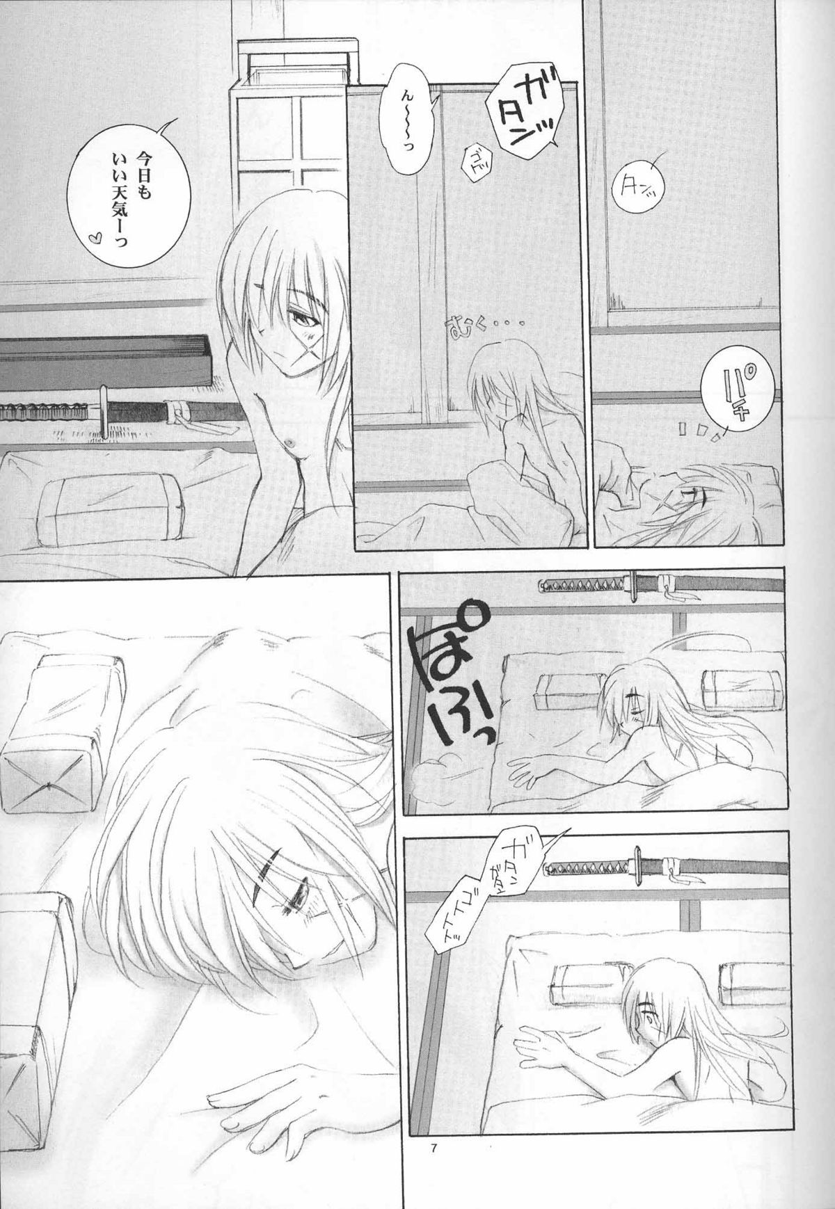 IKUN page 7 full