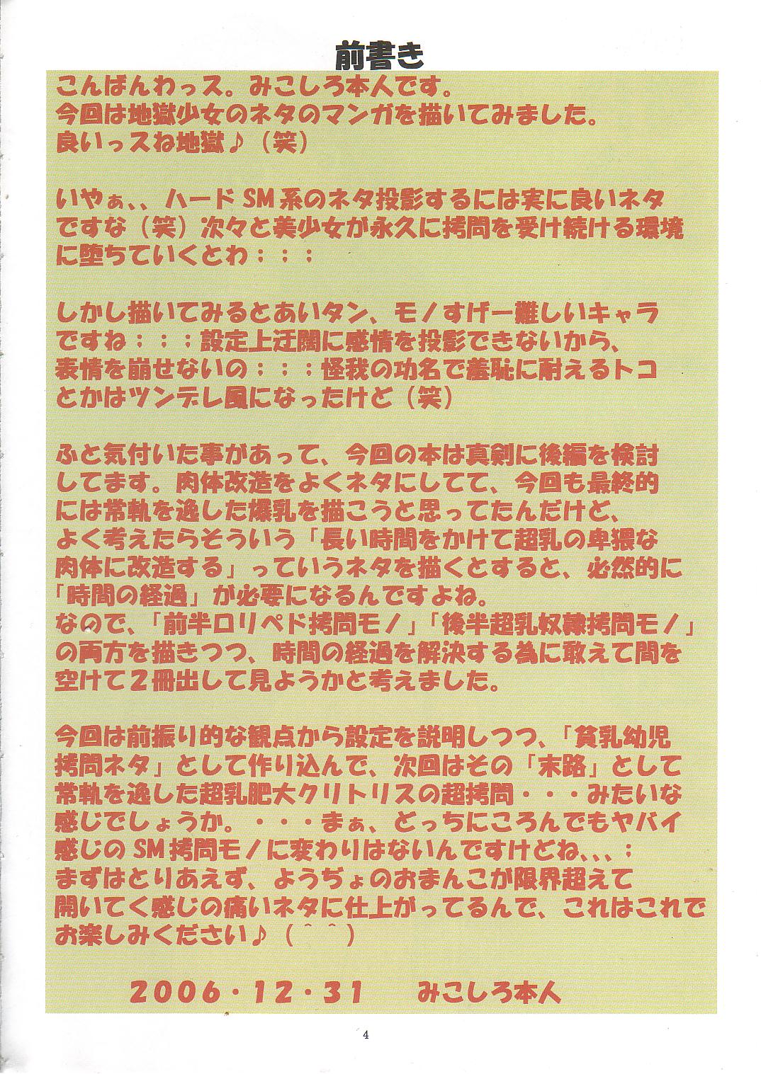 Jadouou 2006 - Jigoku Shoujo page 3 full