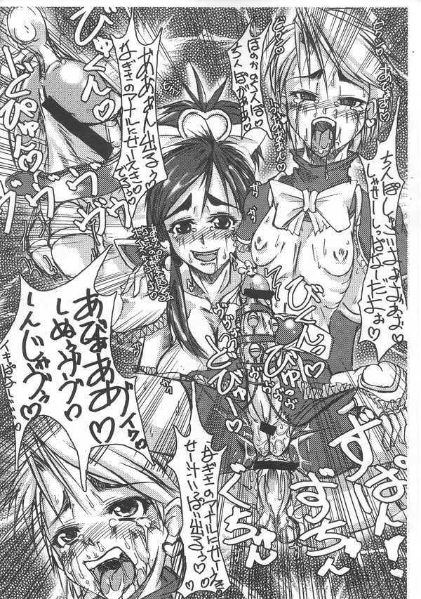 Futanari Ryoujoku Hon page 12 full