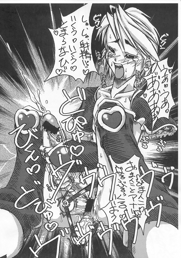 Futanari Ryoujoku Hon page 4 full