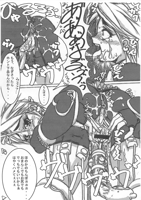 Futanari Ryoujoku Hon page 9 full