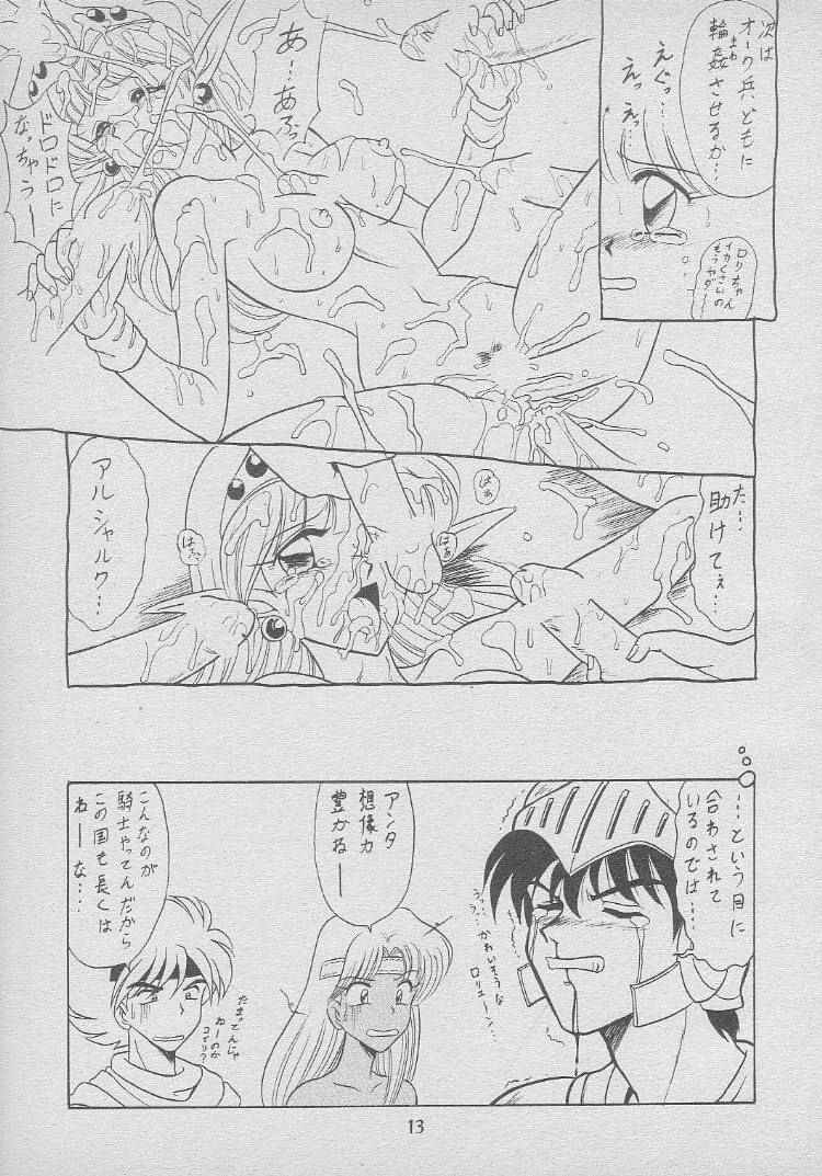 Osawari Dungeon 4 page 12 full