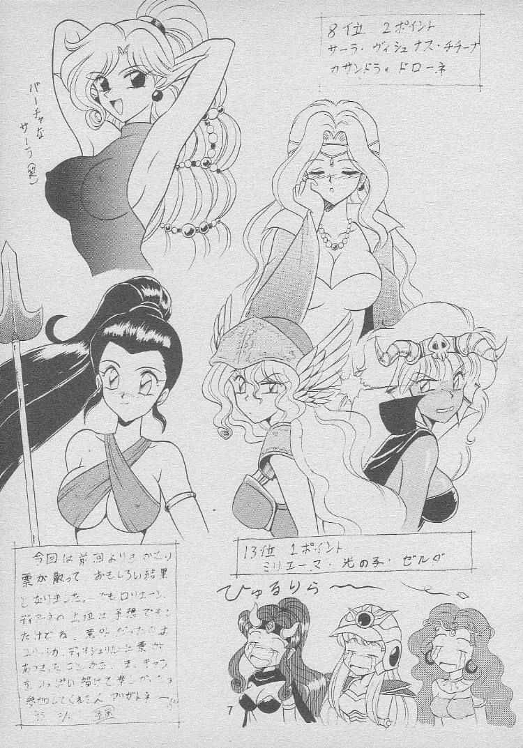 Osawari Dungeon 4 page 6 full