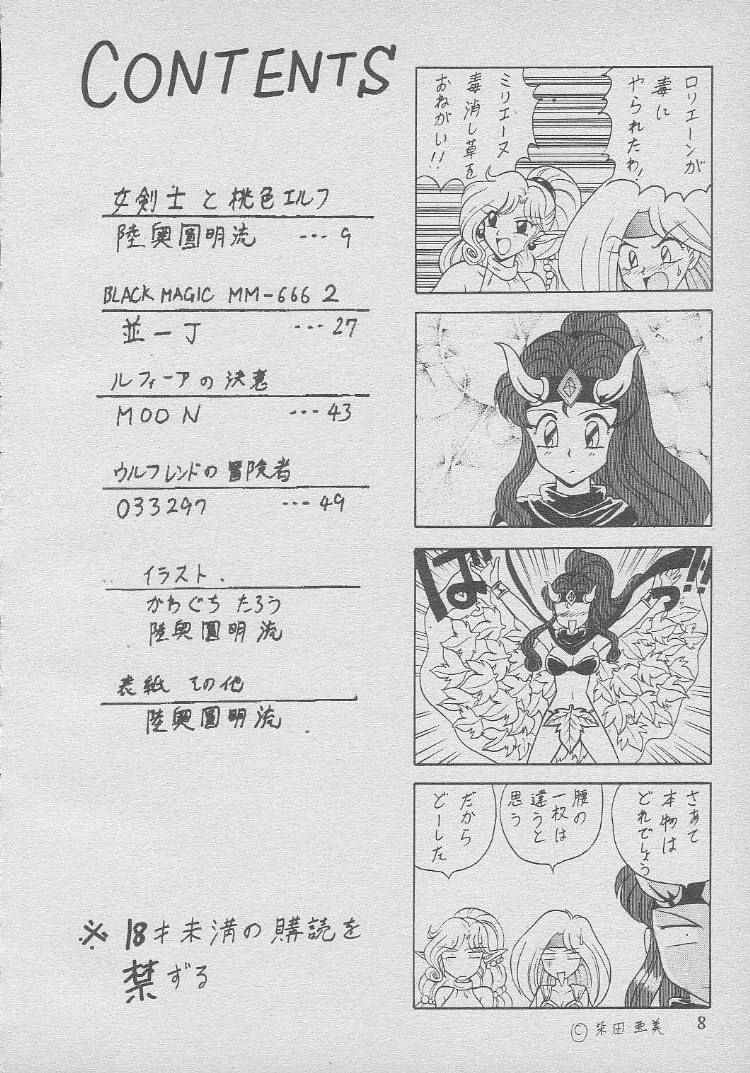 Osawari Dungeon 4 page 7 full