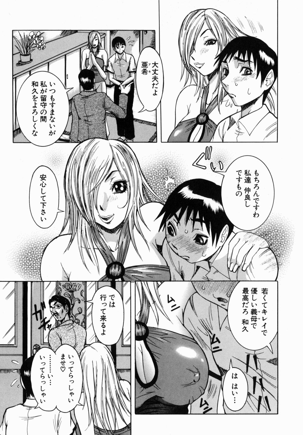 Peak Zecchou no Karte - The Chart of the Peak page 11 full