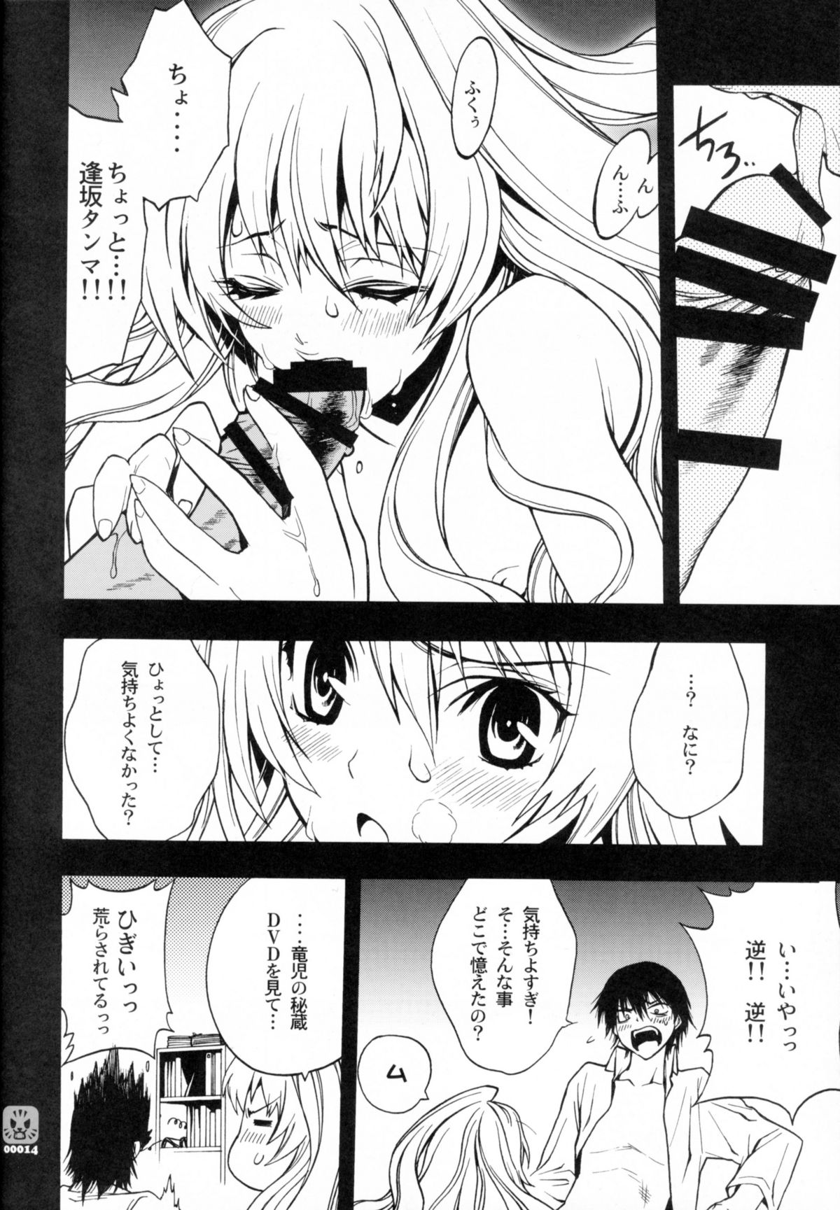 Dora mon! page 11 full