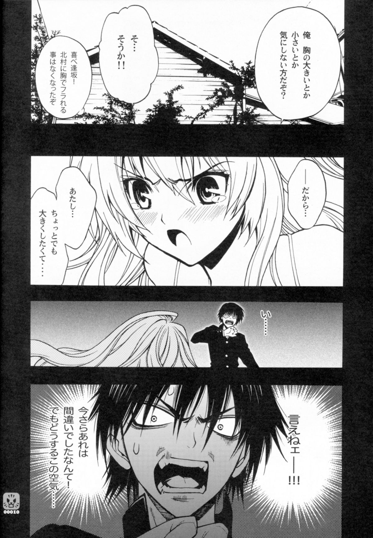 Dora mon! page 7 full