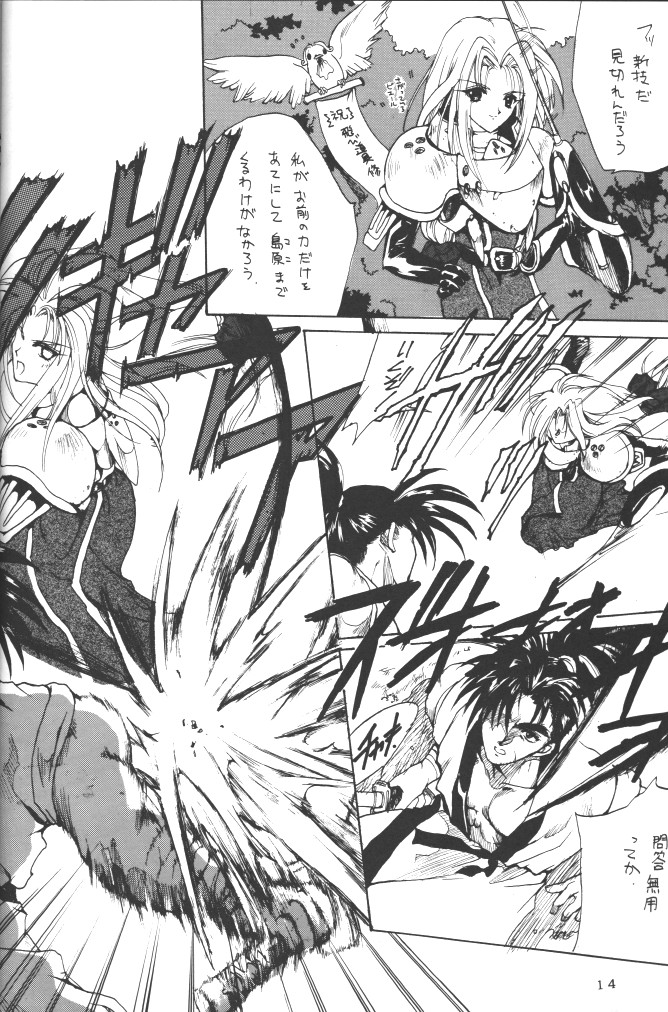 INSTINCT SIN page 11 full
