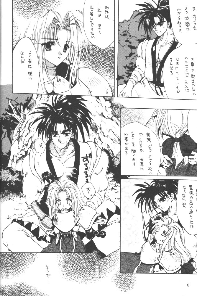 INSTINCT SIN page 5 full