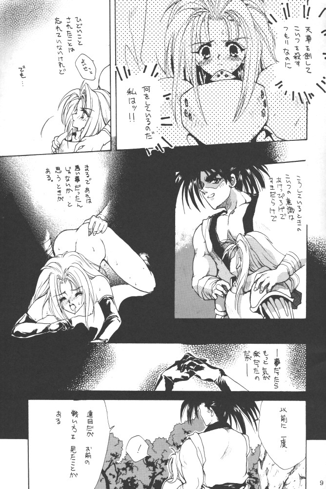 INSTINCT SIN page 6 full