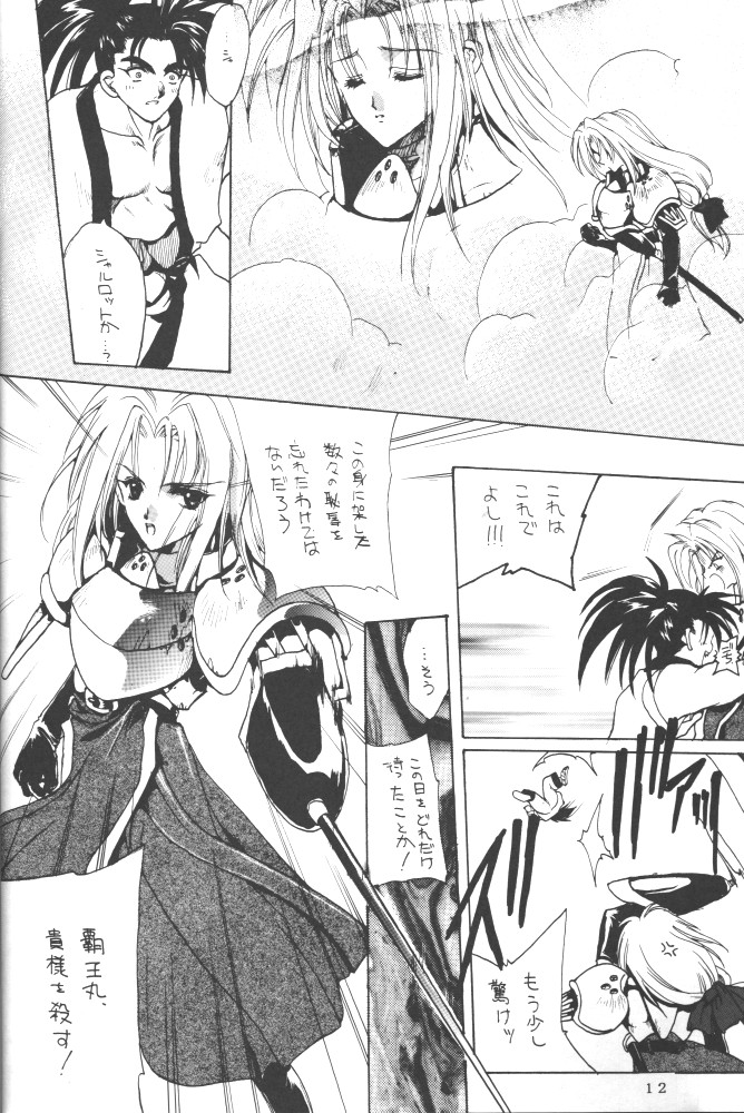 INSTINCT SIN page 9 full