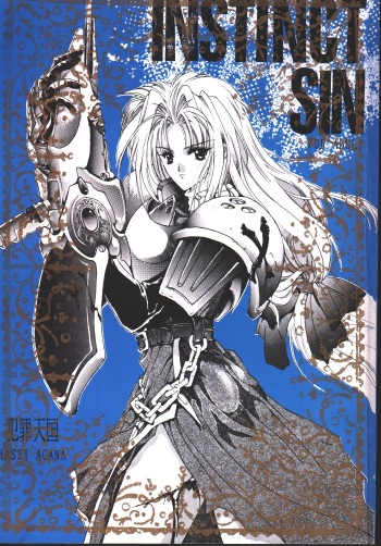 [Hanzai Tengoku (Hasei Agana)] INSTINCT SIN (Samurai Spirits) cover