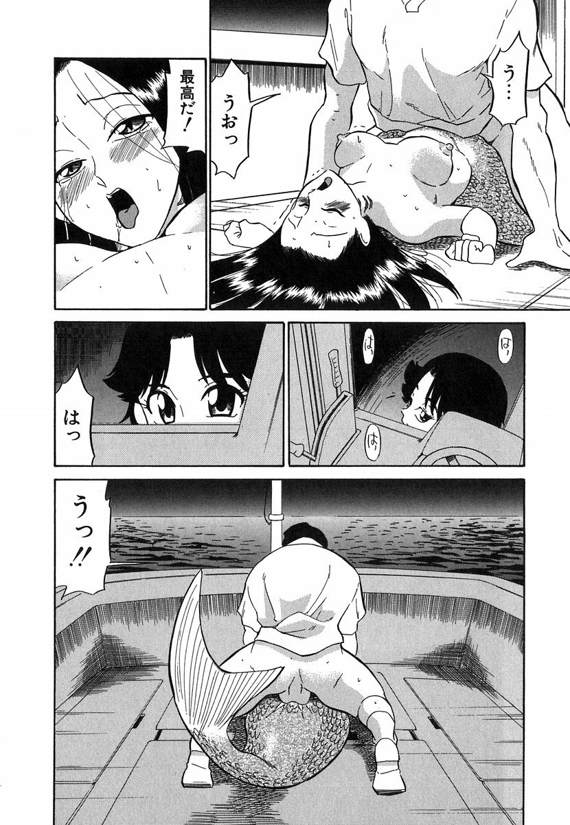 Doguu ~Dozamura Guuwa~ Shiro page 11 full