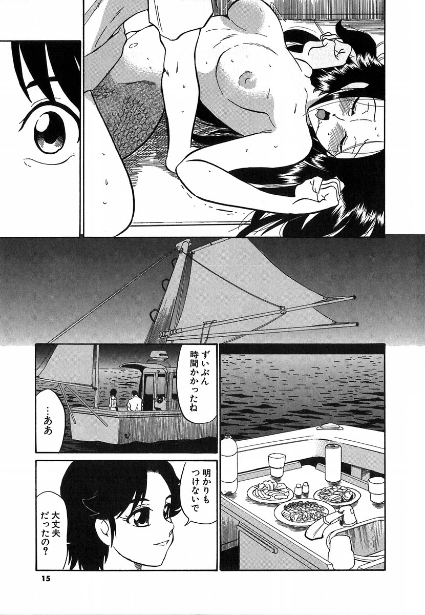 Doguu ~Dozamura Guuwa~ Shiro page 12 full