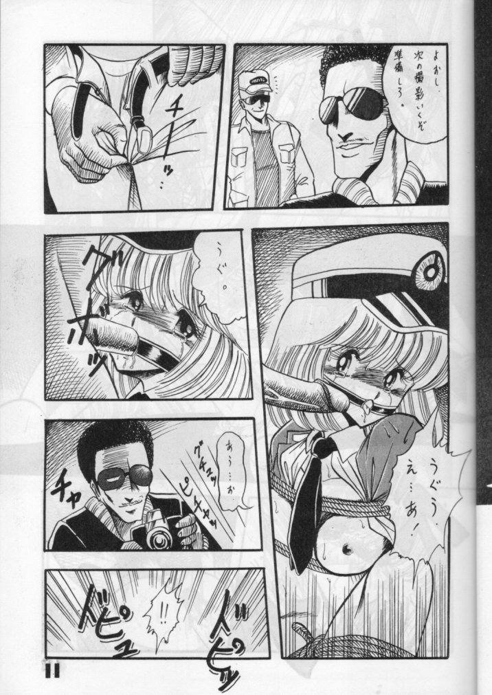 Han-Kan-Rin page 11 full