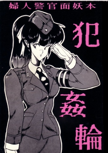 [LUNA INDUSTRIA (Various)] Han-Kan-Rin cover