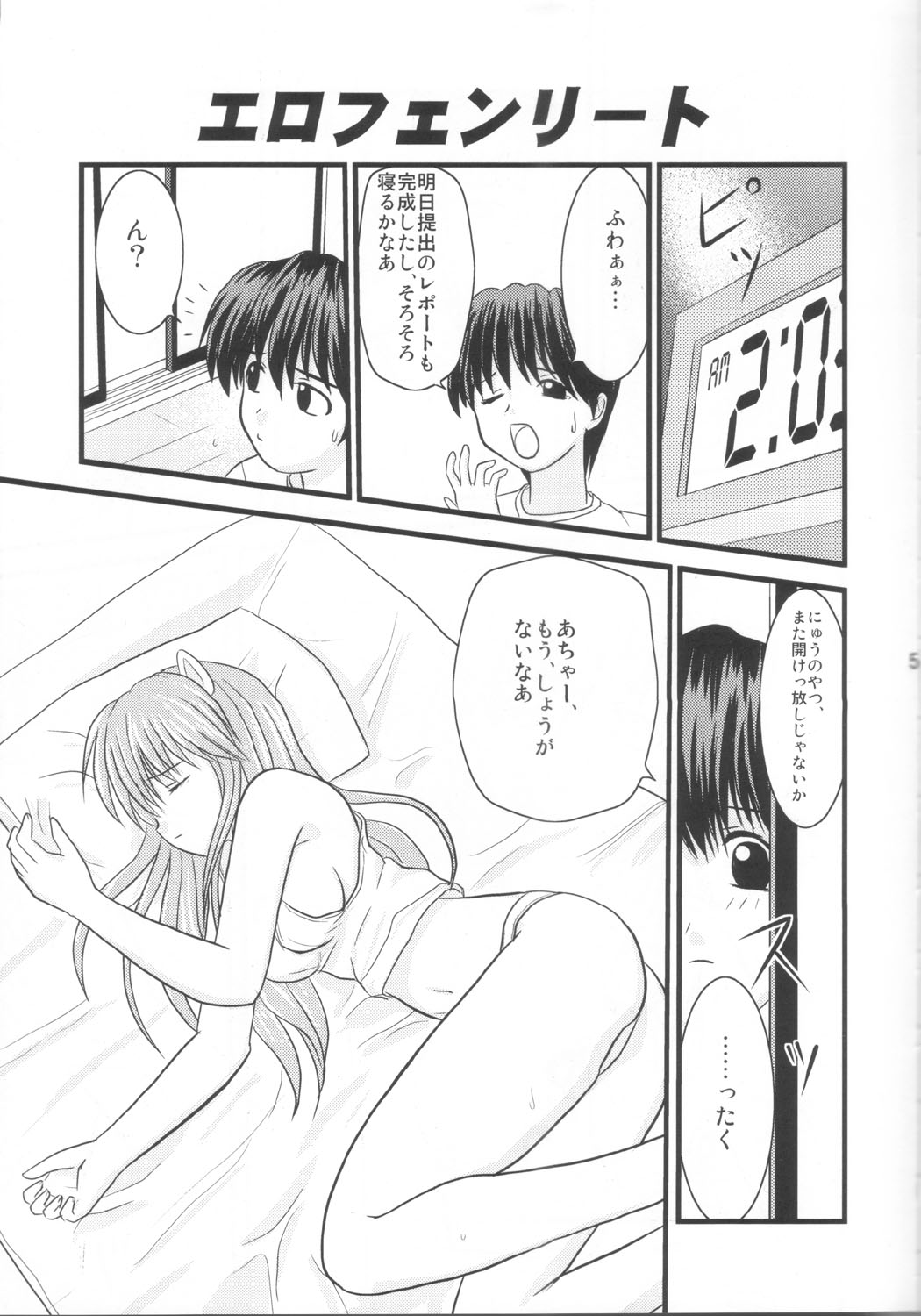 Erofen Lied page 4 full