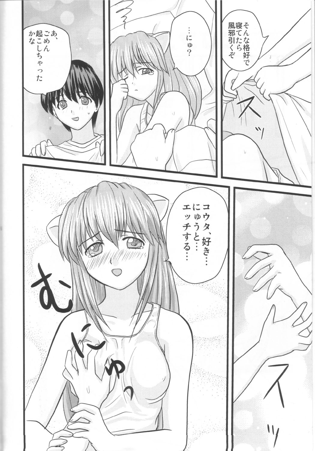 Erofen Lied page 5 full