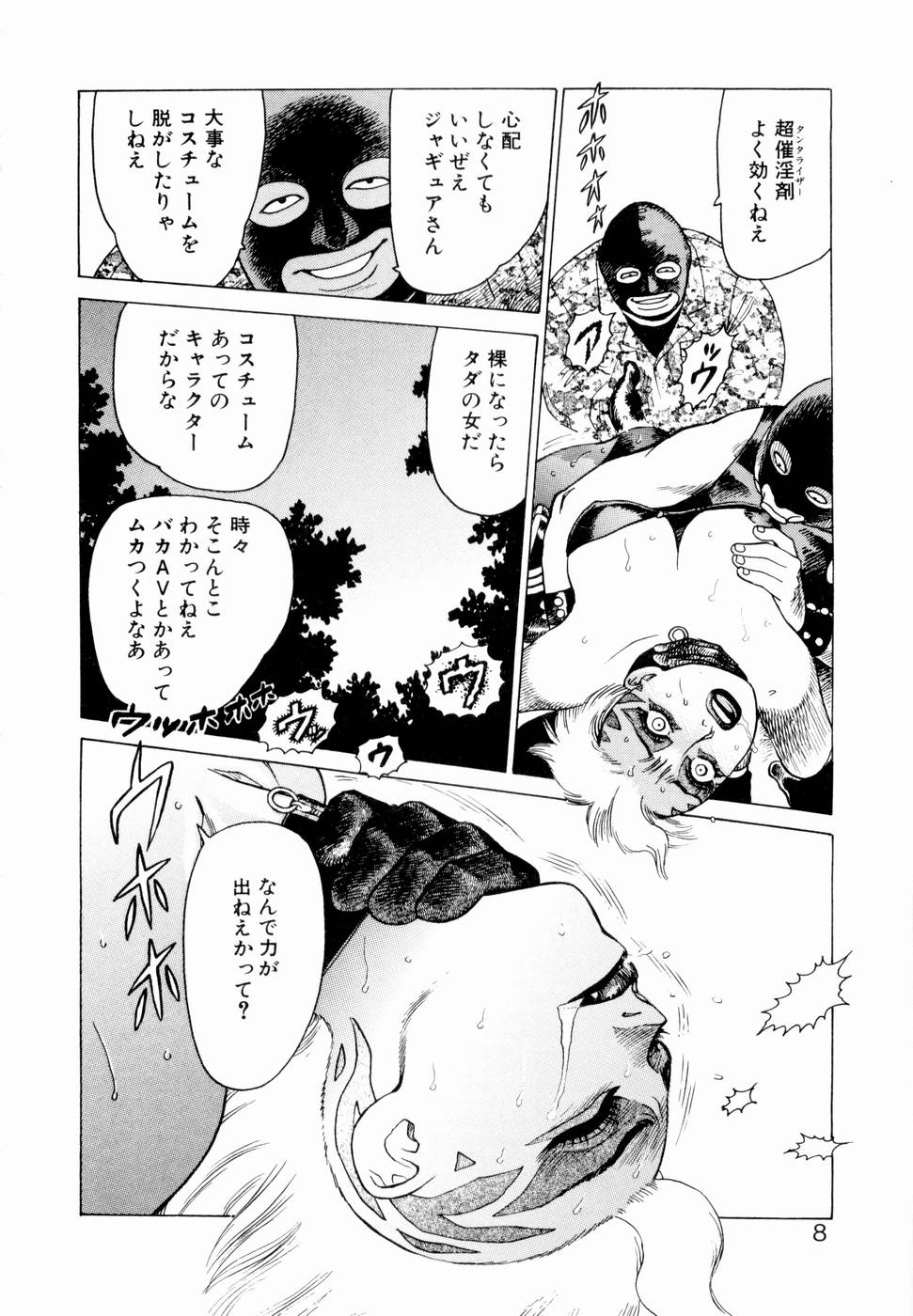 Ammo Vol 3 page 10 full