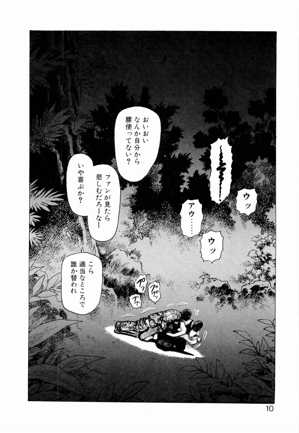 Ammo Vol 3 page 12 full