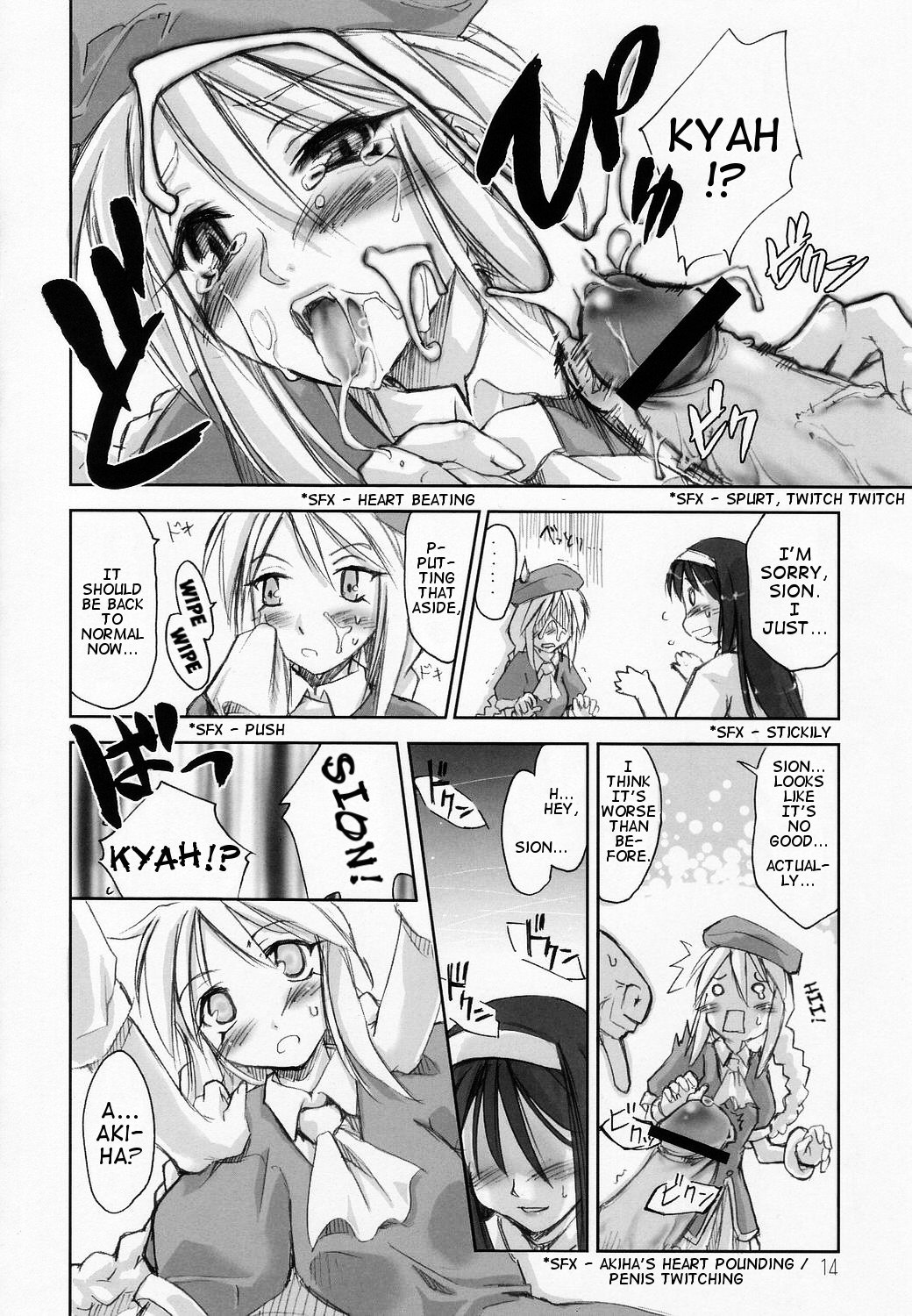 Seki Shi page 12 full