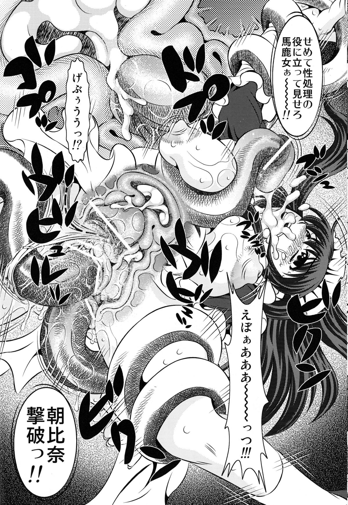 Goumon kan Janaiyo!! Yuuutsu Hen | Torture Dungeon NOT! - Melancholy Volume page 11 full