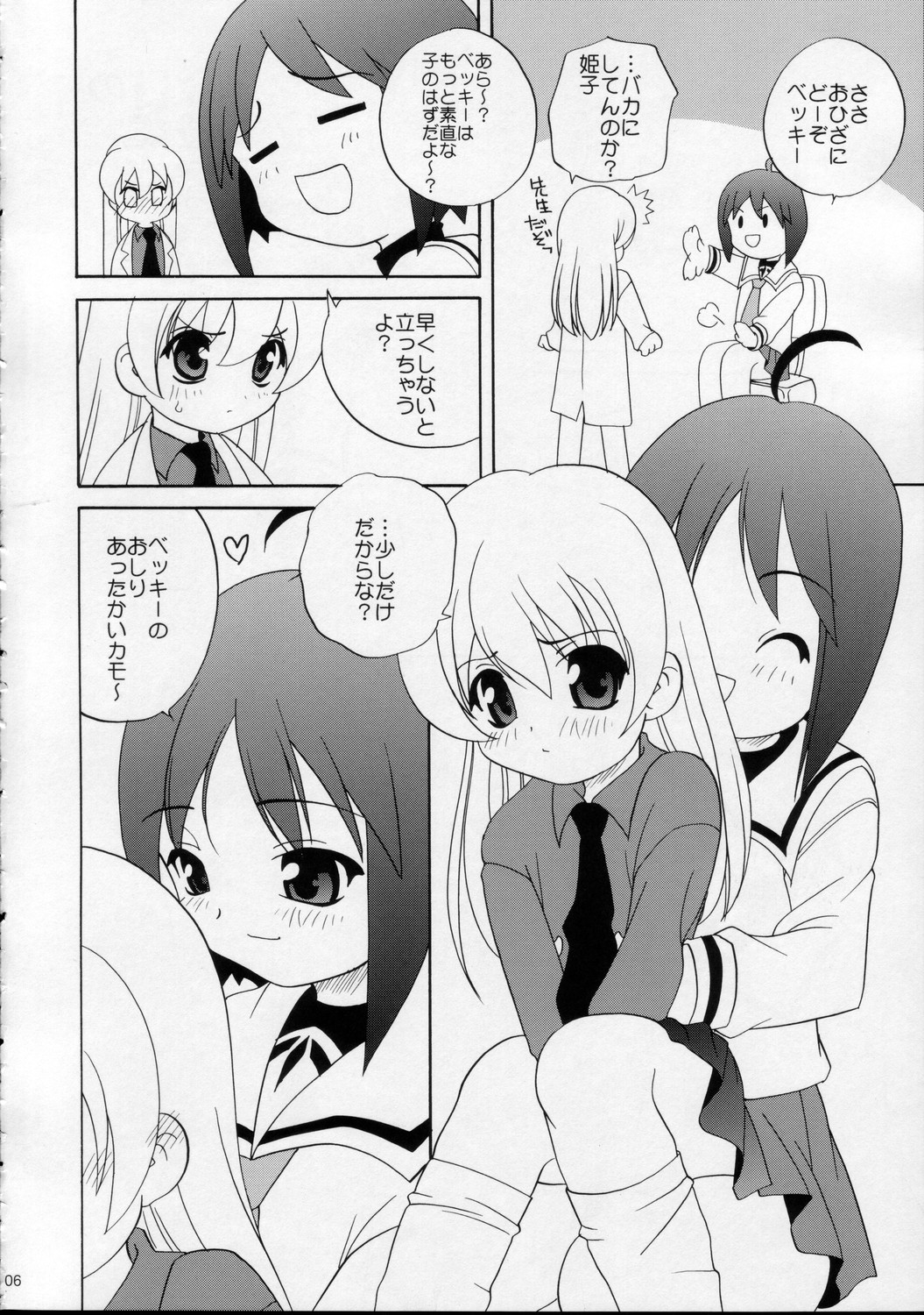 Pani Puni page 6 full
