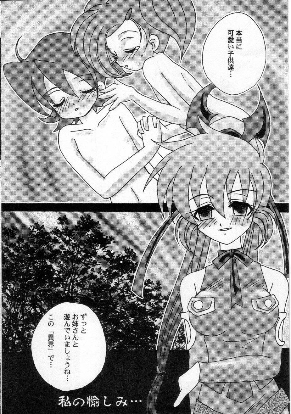 KETSU! MEGATON FFU page 11 full