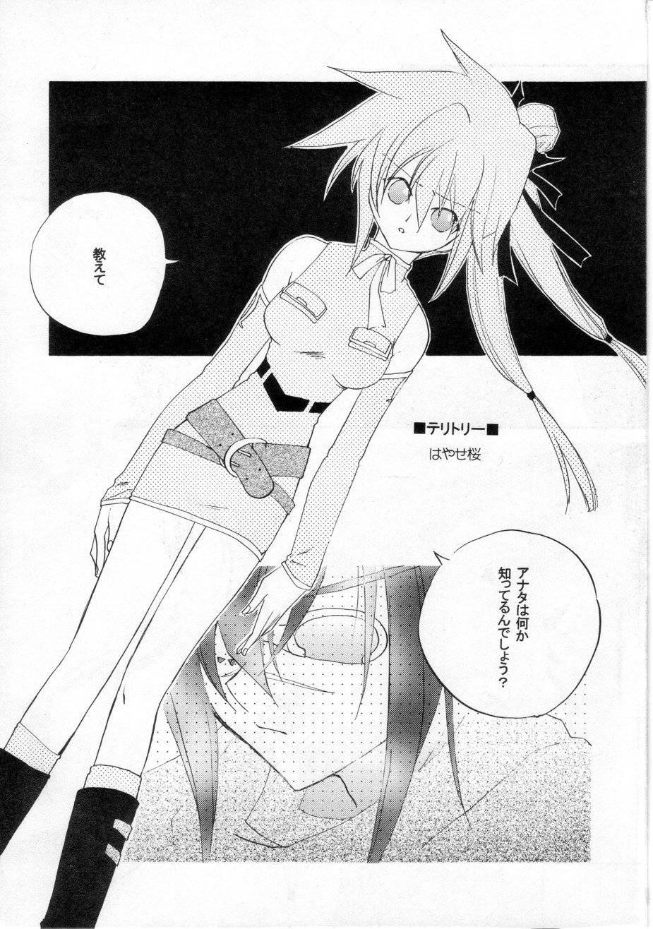 KETSU! MEGATON FFU page 12 full