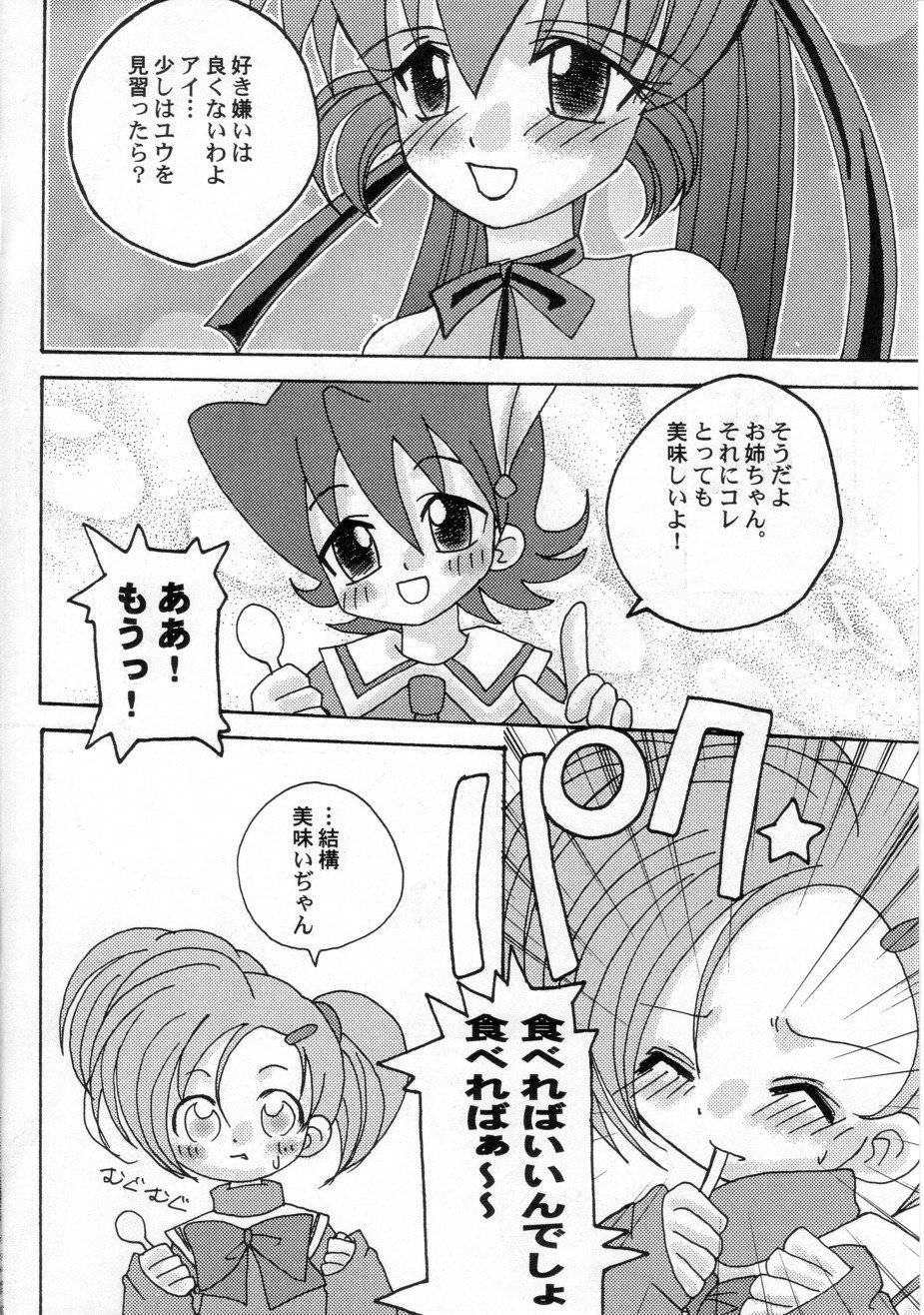 KETSU! MEGATON FFU page 5 full