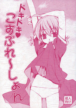 Doki Doki Cosplaytion